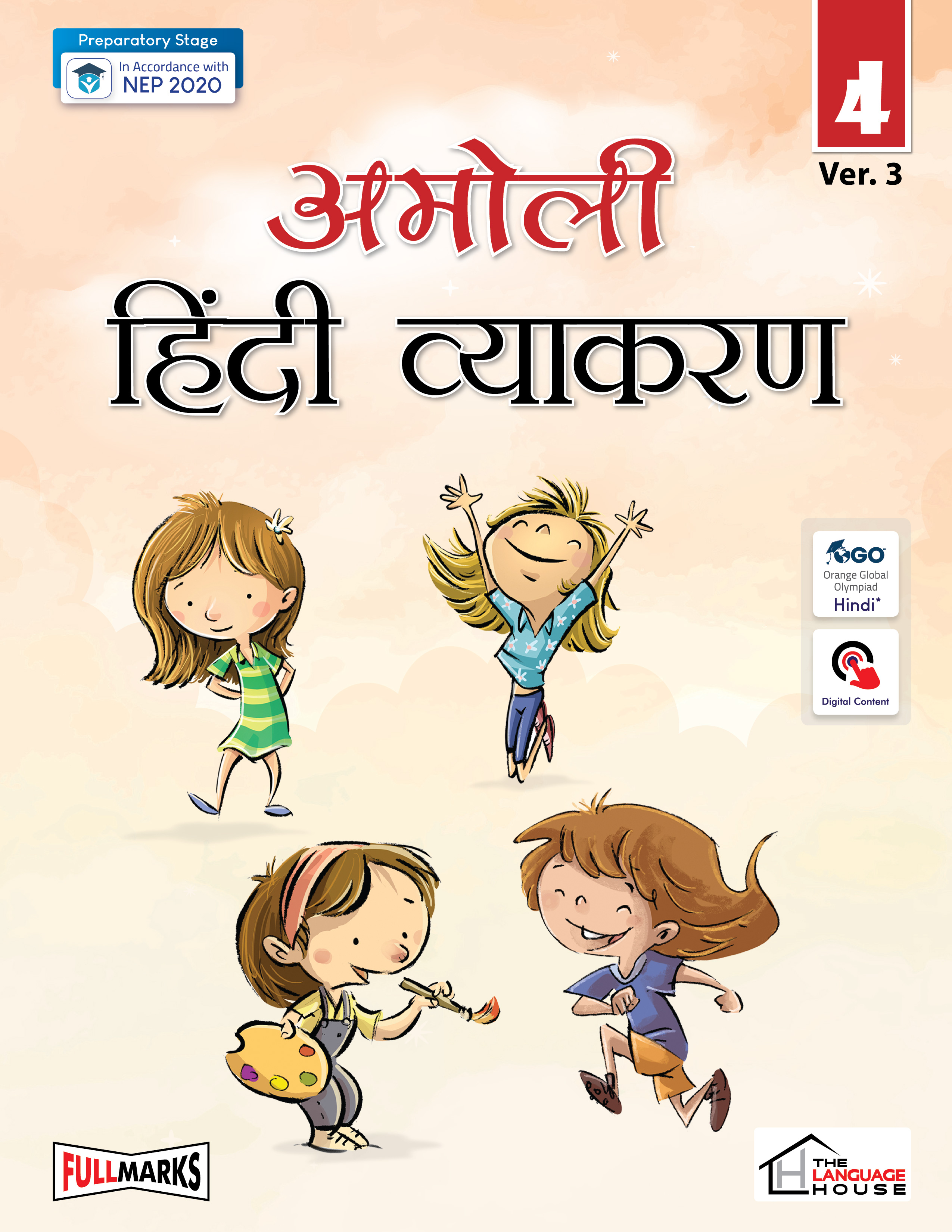 Amoli Hindi Vyakaran Ver. 3 Class 4